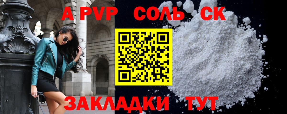 Красный Сулин  А ПВП VHQ  Вход с VPN  Alfa_PVP  Alpha-PVP Crystall  Alfa_PVP Соль 