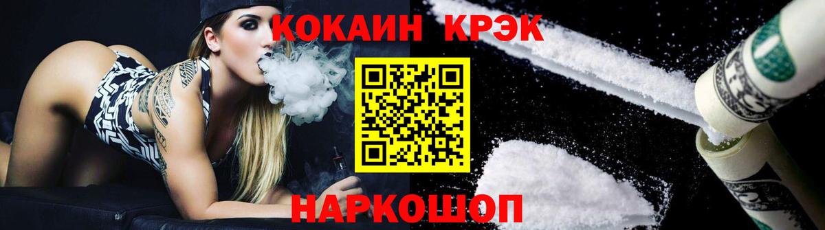 COCAIN FishScale  Cocaine  COCAIN Колумбийский  Красный Сулин  Вход с VPN 