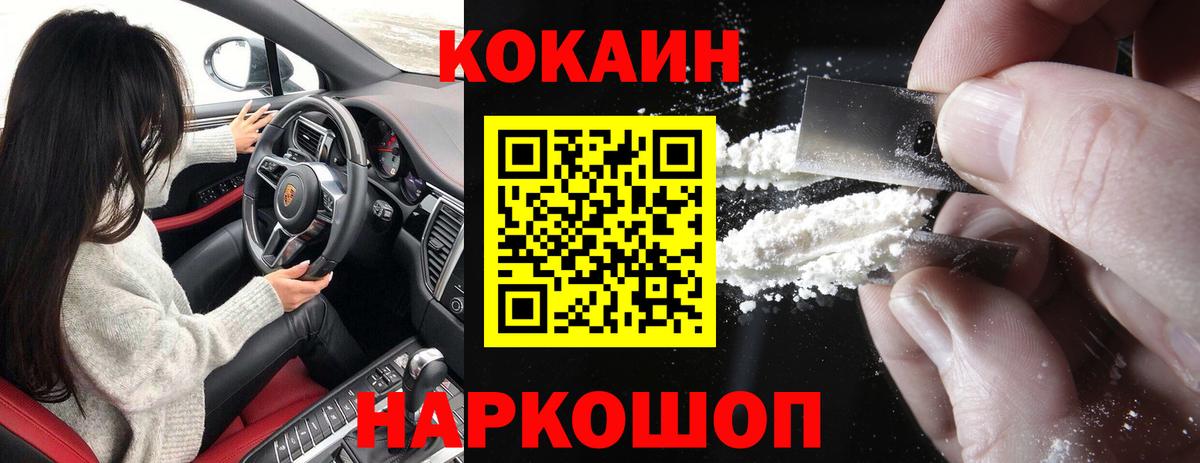Кокаин VHQ Красный Сулин