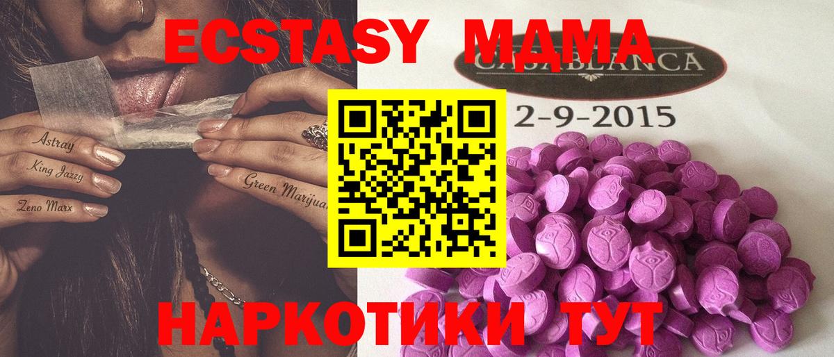 ЭКСТАЗИ MDMA  Экстази  Вход с VPN  Красный Сулин  ЭКСТАЗИ бентли 