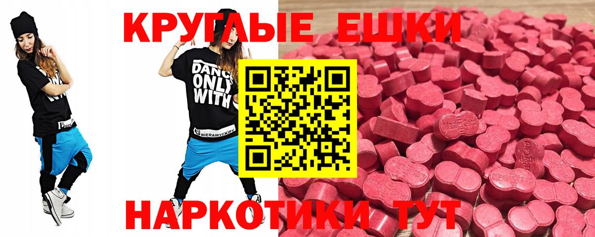 ЭКСТАЗИ 280мг Красный Сулин