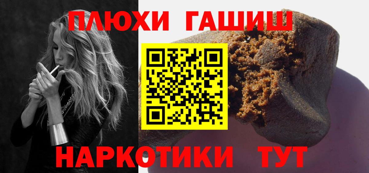Гашиш Cannabis  ГАШ  Красный Сулин  Гашиш убойный  Вход с VPN 