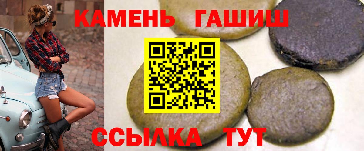 ГАШ хэш Красный Сулин