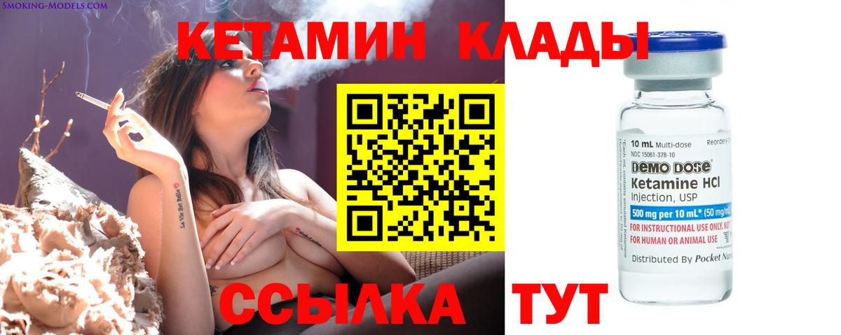 КЕТАМИН VHQ Красный Сулин
