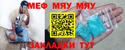 мефедрон мука Волжский