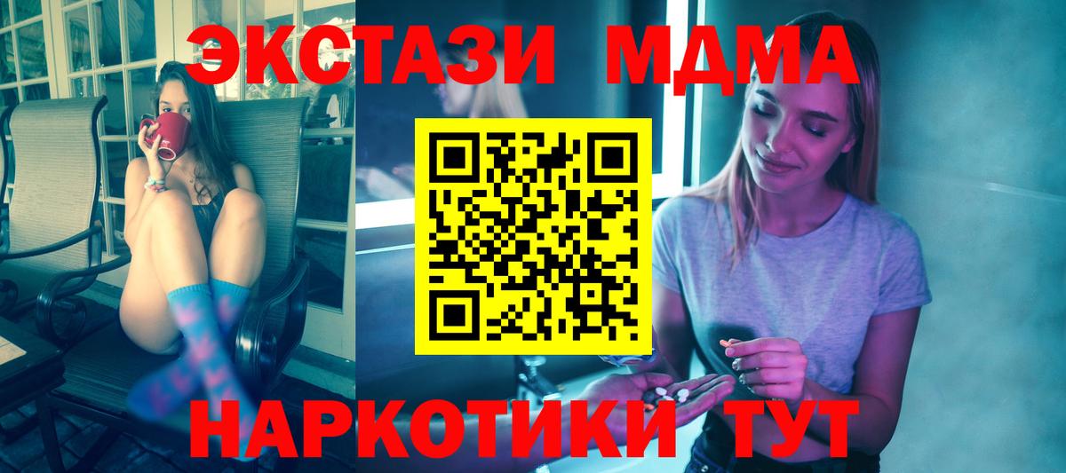 MDMA VHQ  МДМА Molly  Красный Сулин  Вход с VPN 