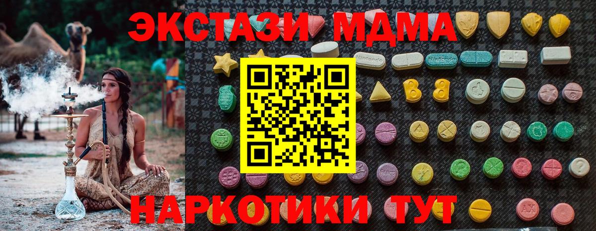 MDMA crystal Красный Сулин