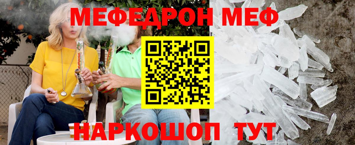 Мефедрон  цены   Меф мяу мяу  Красный Сулин  Мефедрон 4 MMC  Вход с VPN 