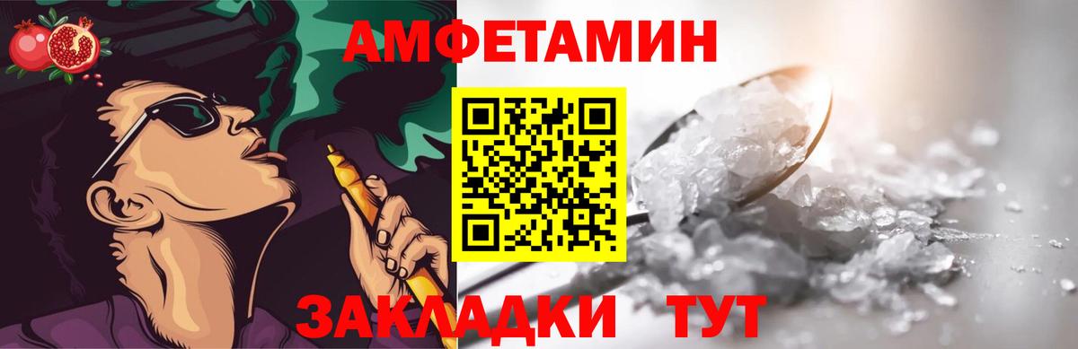 МЕТАМФЕТАМИН пудра  МЕТАМФЕТАМИН пудра  Вход с VPN  Красный Сулин 