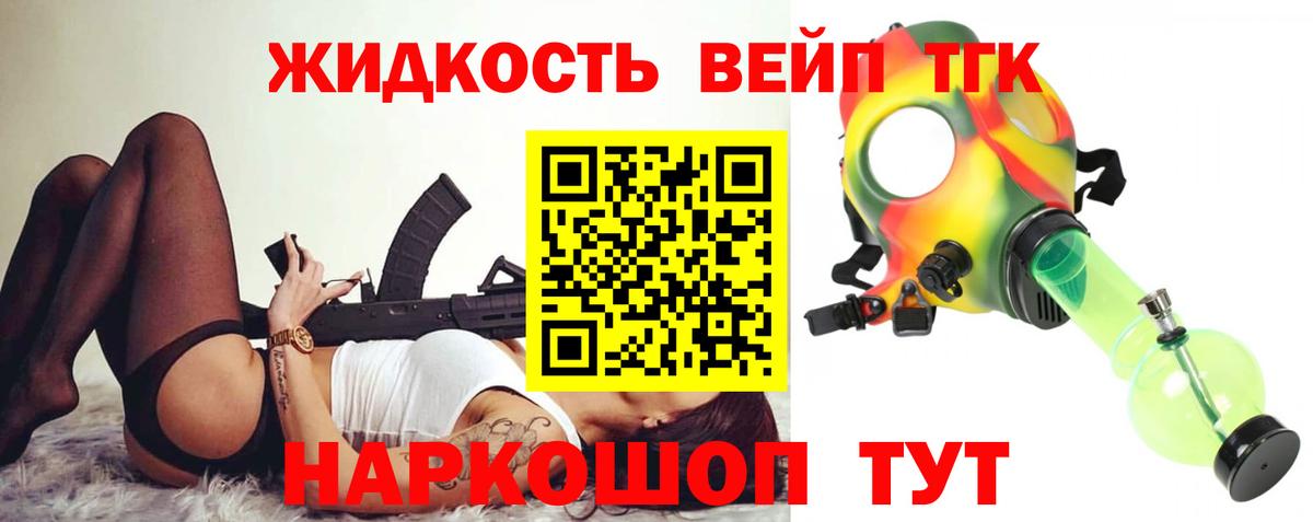 Дистиллят ТГК Wax Красный Сулин